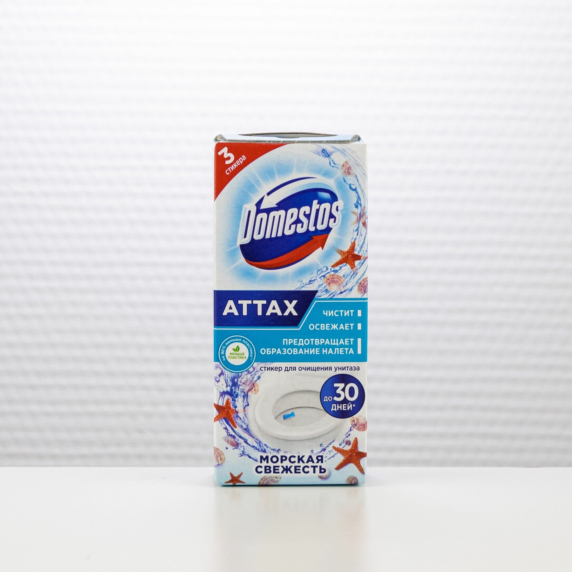 Domestos стикер для унитаза ATTAX Морская свежесть, 3 шт., 0.01 кг - фотография № 9