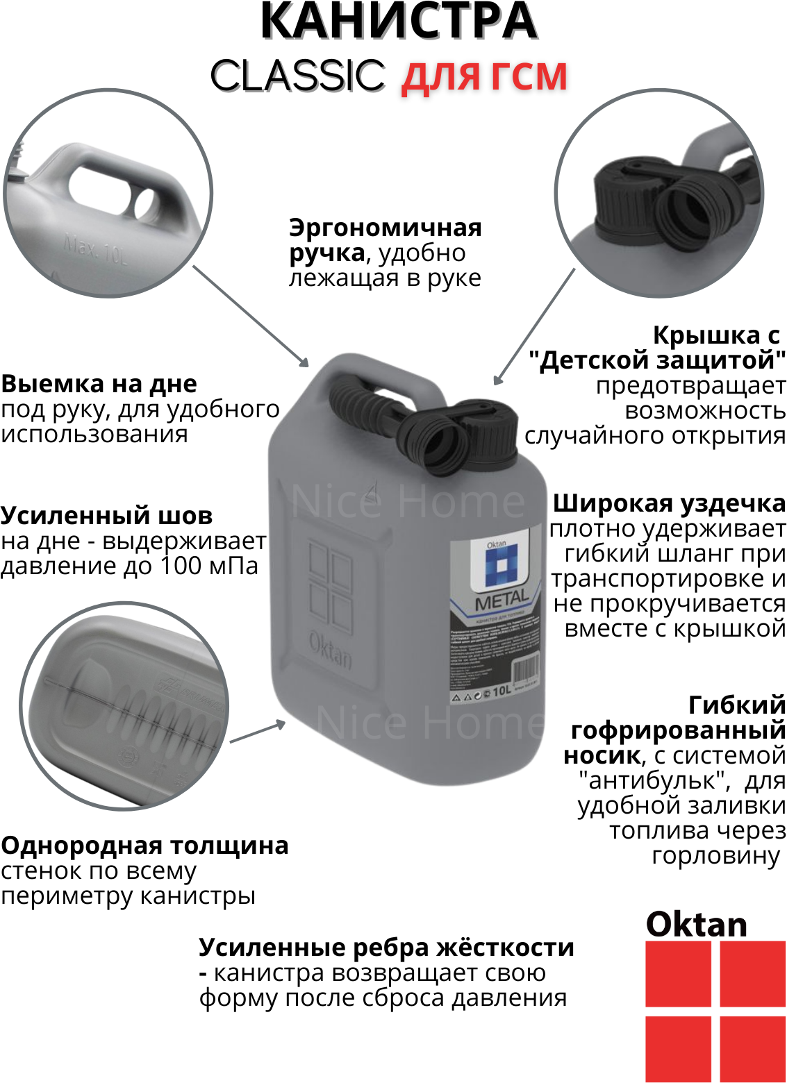 Канистра для ГСМ пластиковая 10л Oktan METAL серая A1-01-12 - фотография № 9