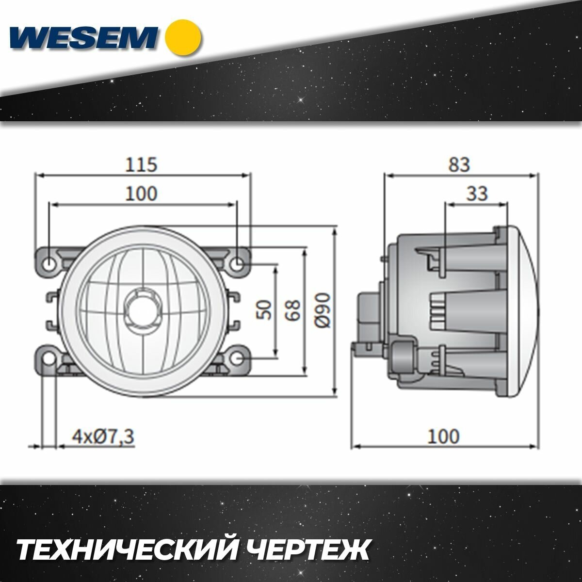 Штатная противотуманная фара Wesem HO5 46100