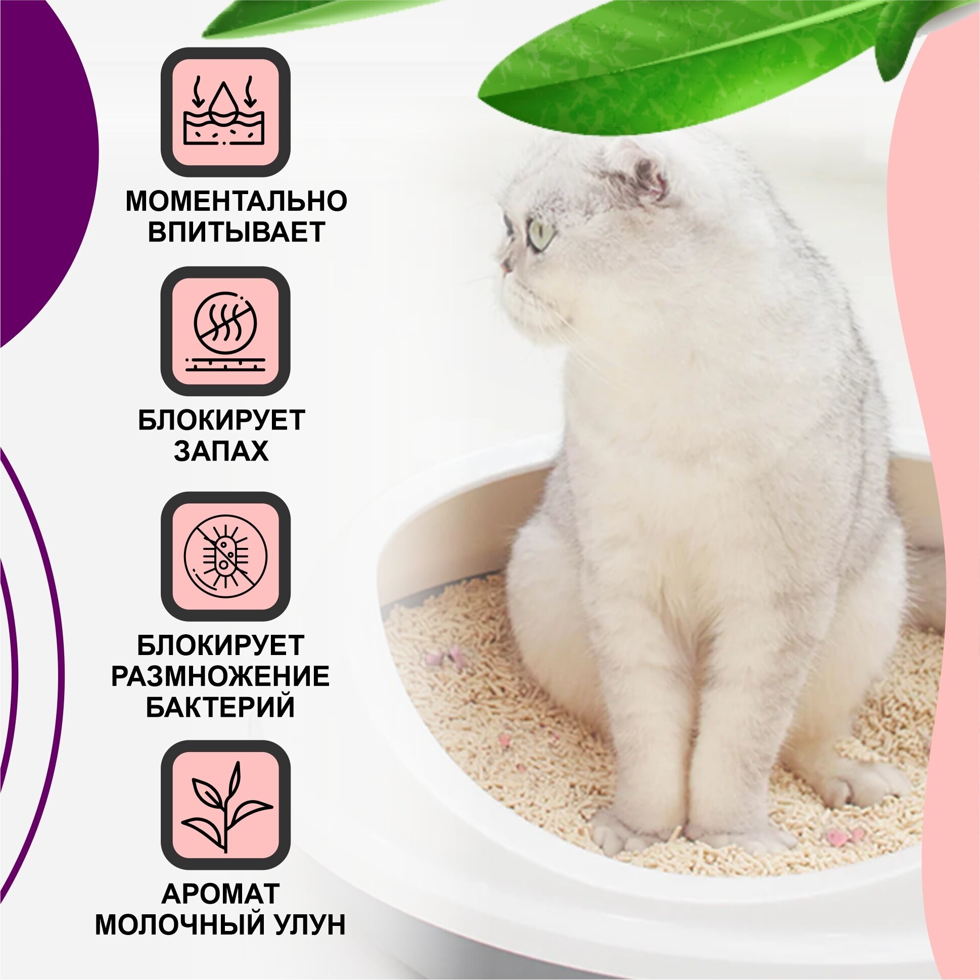 Комкующийся соевый наполнитель для кошачьего туалета Cature Milk, Аромат Чай Молочный Улун , смывается в унитаз, 2.4 кг - фотография № 3