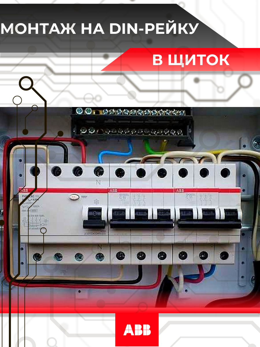 Выключатели Ospel Выключатель автоматический 1-пол. S201 C16 ABB 2CDS251001R0164