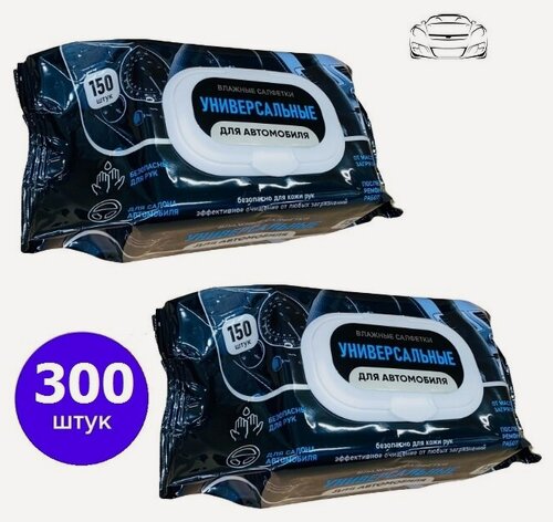 Изображение товара Комплект- 2 упак. Салфетки влажные для авто 300 шт универсальные для ухода за салоном автомобиля с пластиковым клапаном, ( по 150 шт) полотенца