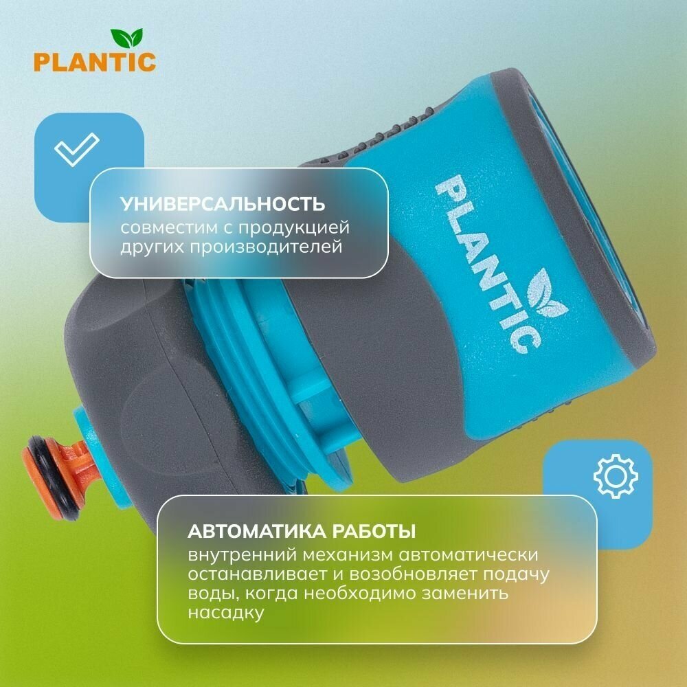 Коннектор Plantic light 1/2" 39369-01, с аквастопом, эргономичный дизайн с текстурированным покрытием Soft Touch,пластик, серый - фотография № 3