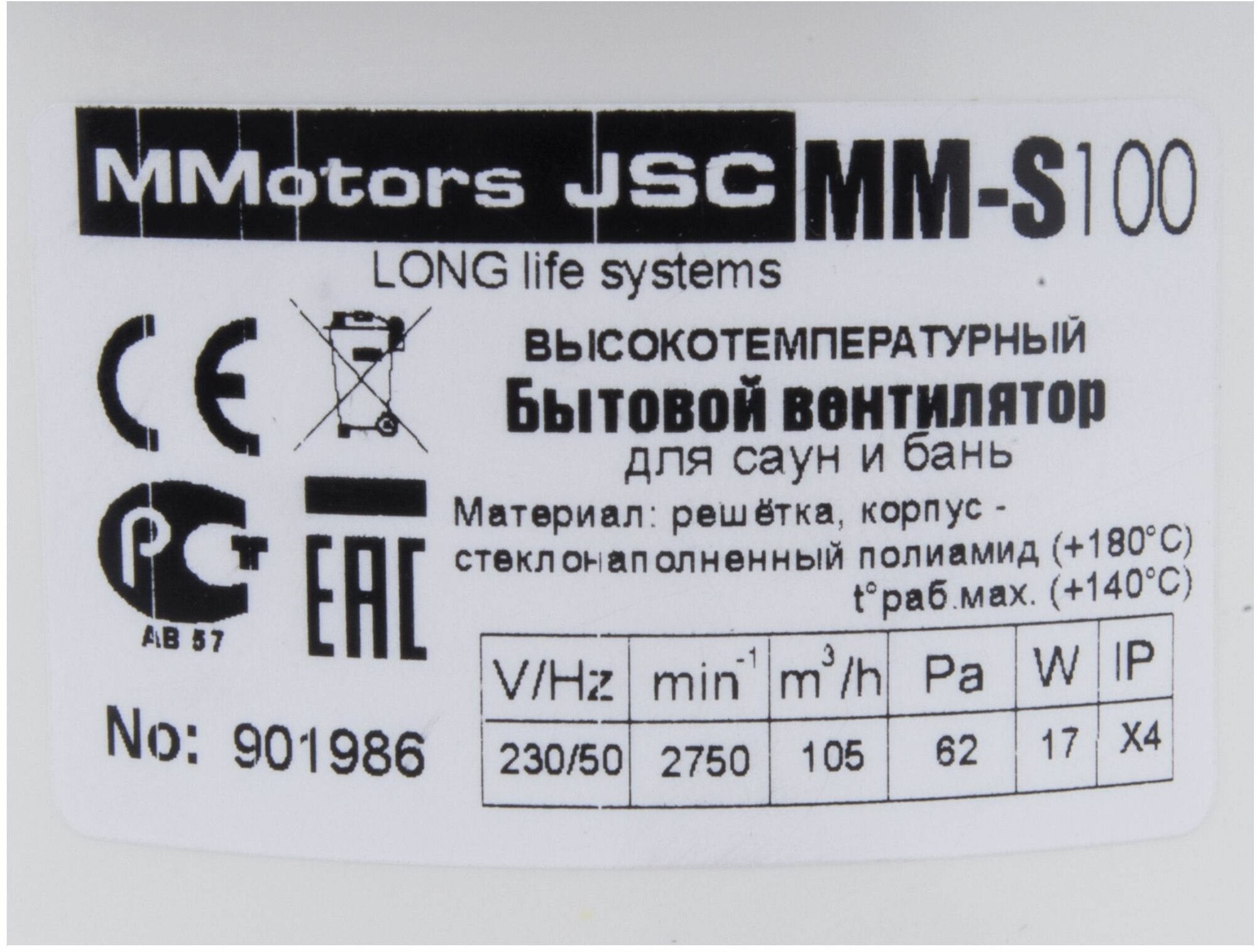 Вентилятор Mmotors jsc - фото №4