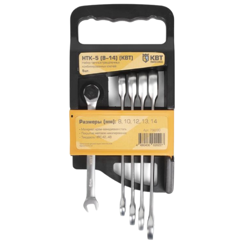 фото Набор гаечных ключей квт нтк-5, 5 предм., черный