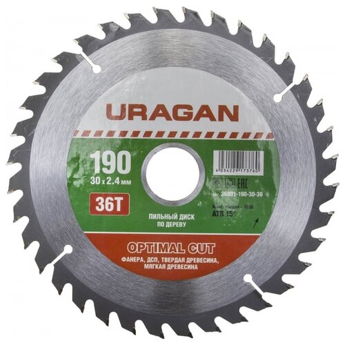 Диск Uragan Optimal Cut 190x30mm 36T по дереву 36801-190-30-36