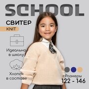 Свитер Amarobaby