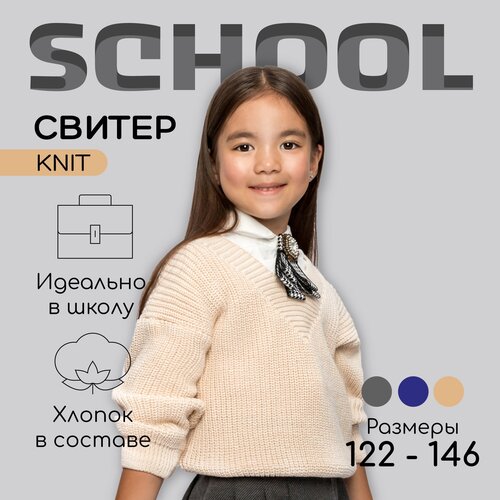 свитер amarobaby размер 140 голубой Свитер Amarobaby, размер 140, белый