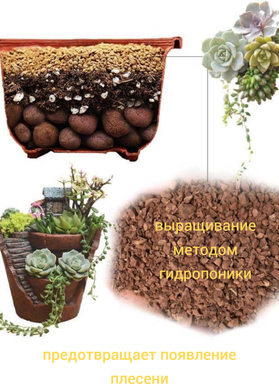 дренаж керамзитовый для цветов и растений фракция 5-10 грунт дренаж 3литра - фотография № 4