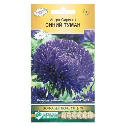 Семена Цветов Астра Сиринга Синий Туман, 0,1 г семена цветов астра сиринга синий туман 0 1 г