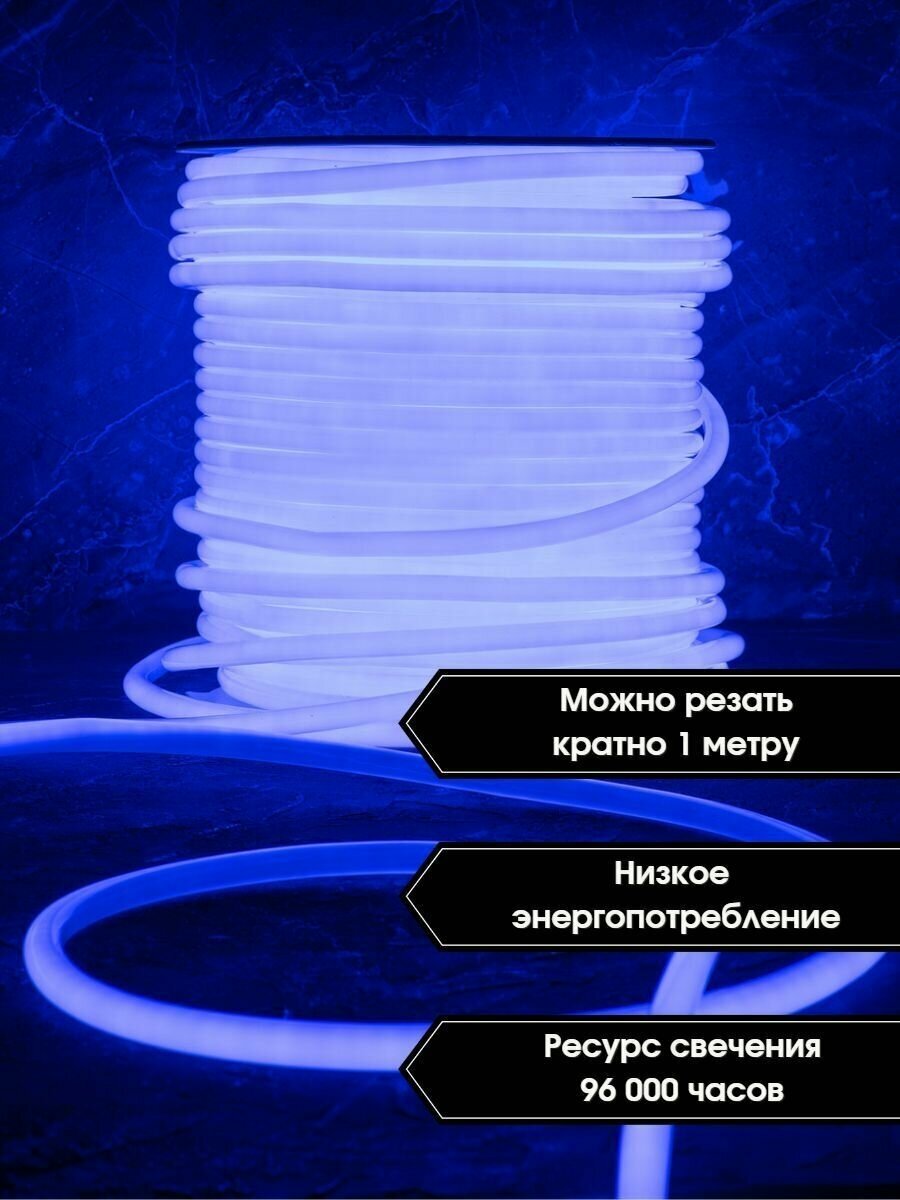 Лента светодиодная "гибкий неон" Синий 10м 220V - фотография № 6