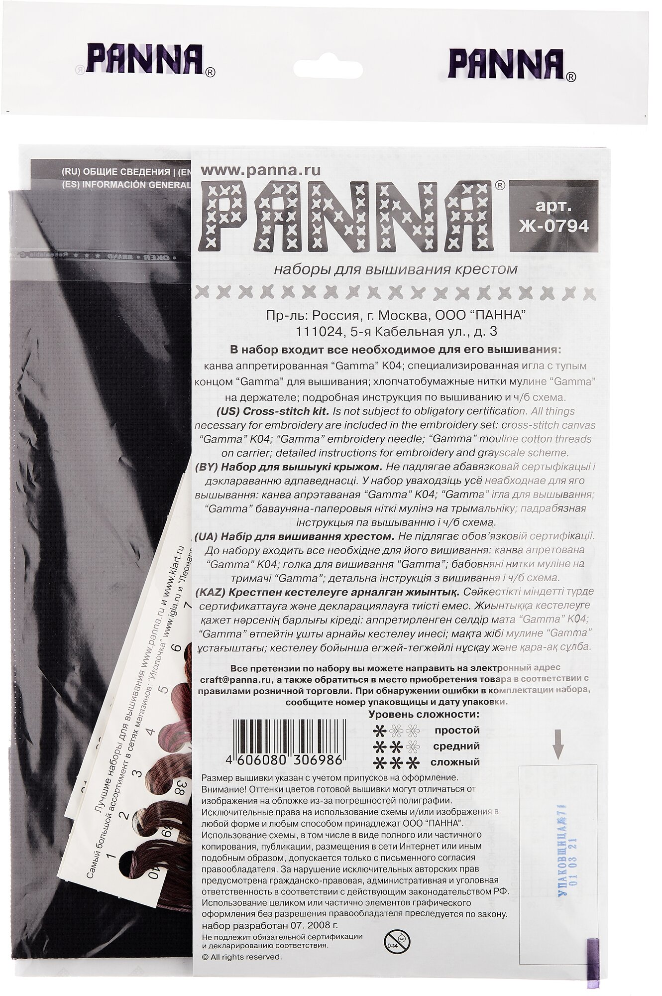 Ж-0794 "Ласка" PANNA - фото №5