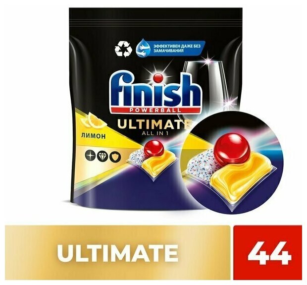 Таблетки для посудомоечной машины Finish "Ultimate", лимон, 44 капсулы, 349373 - фотография № 8