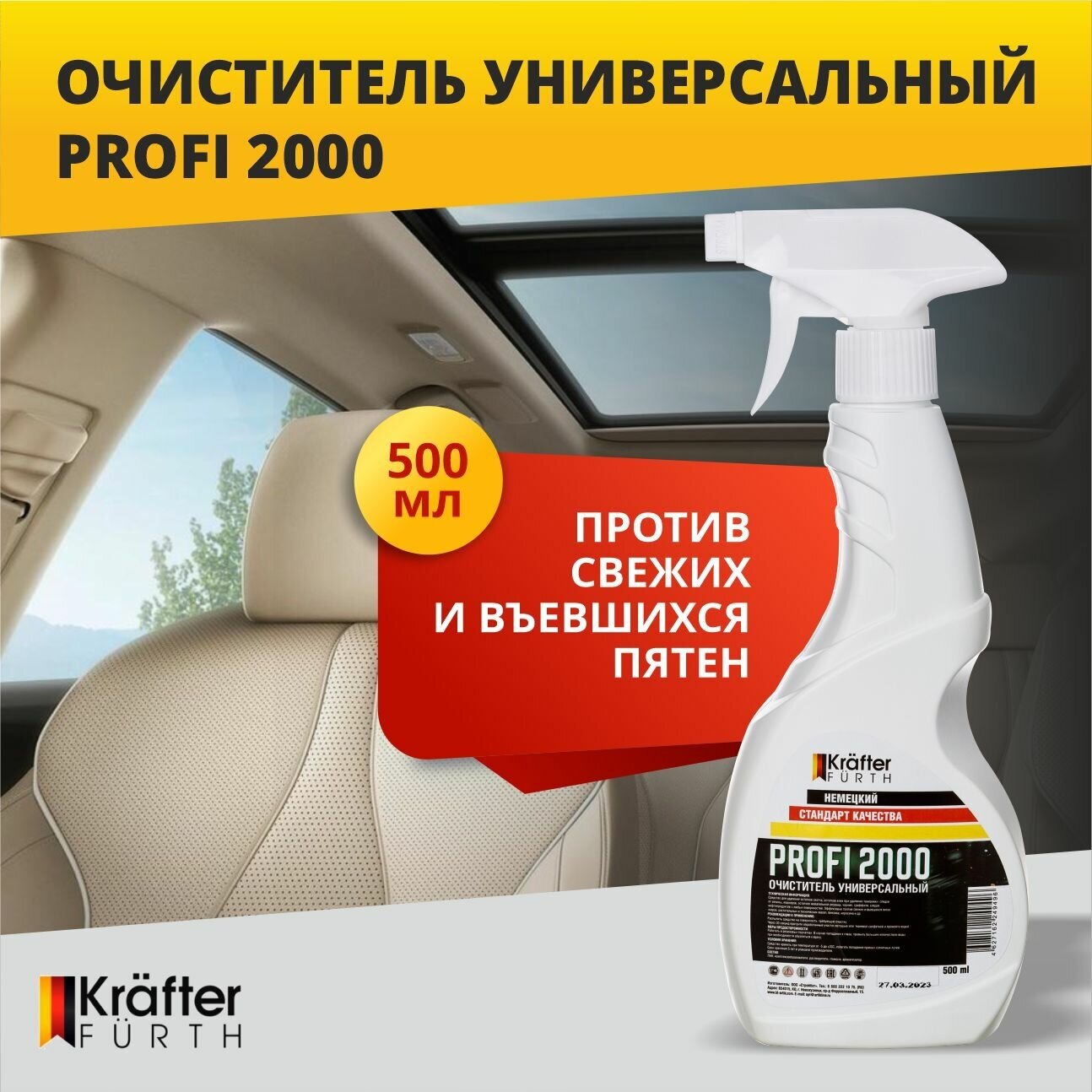 Очиститель универсальный для салона автомобиля и интерьера, Profi 2000, Krafter Furth, 500 мл, спрей.