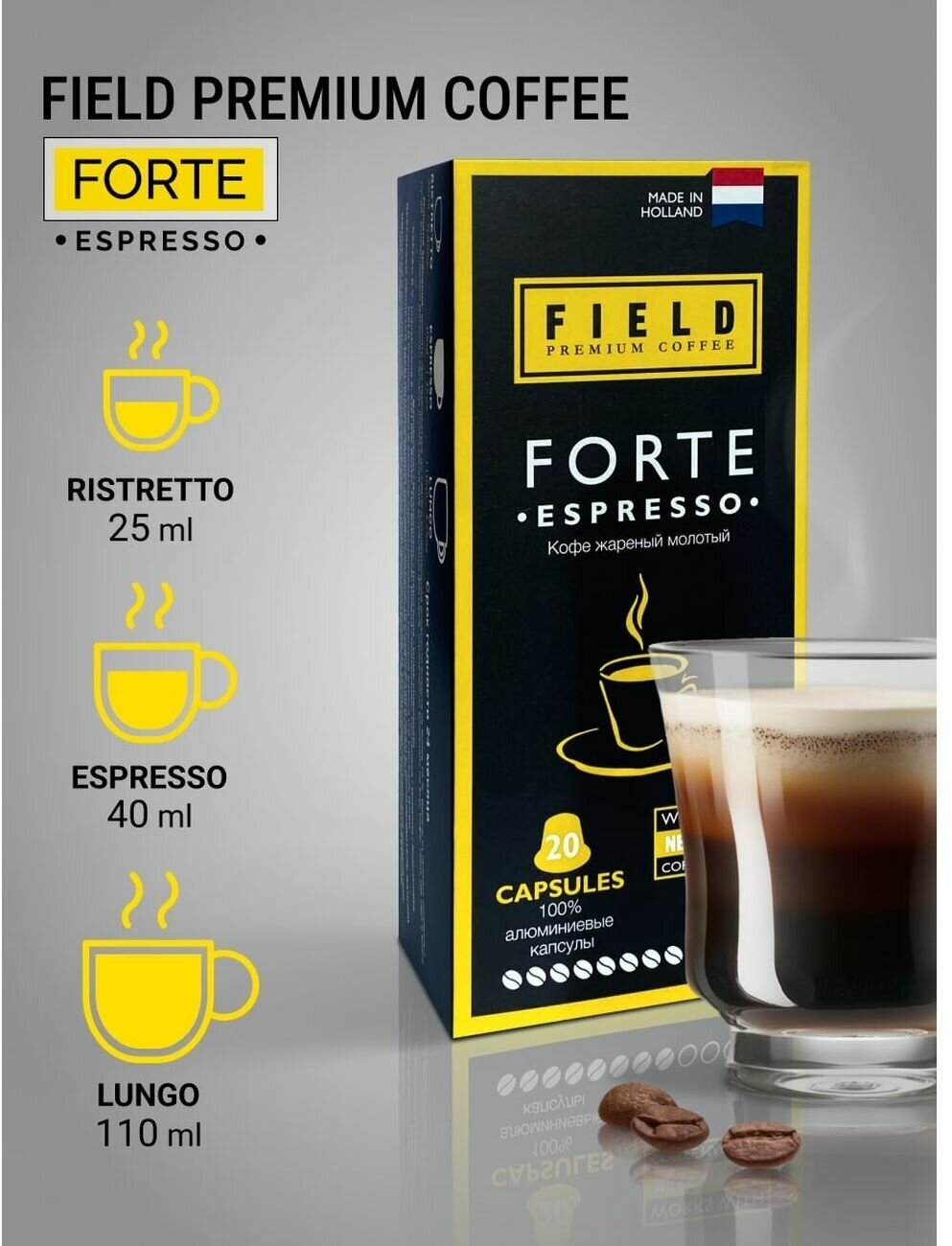 Кофе в капсулах Field Forte Espresso 20 шт - фотография № 3