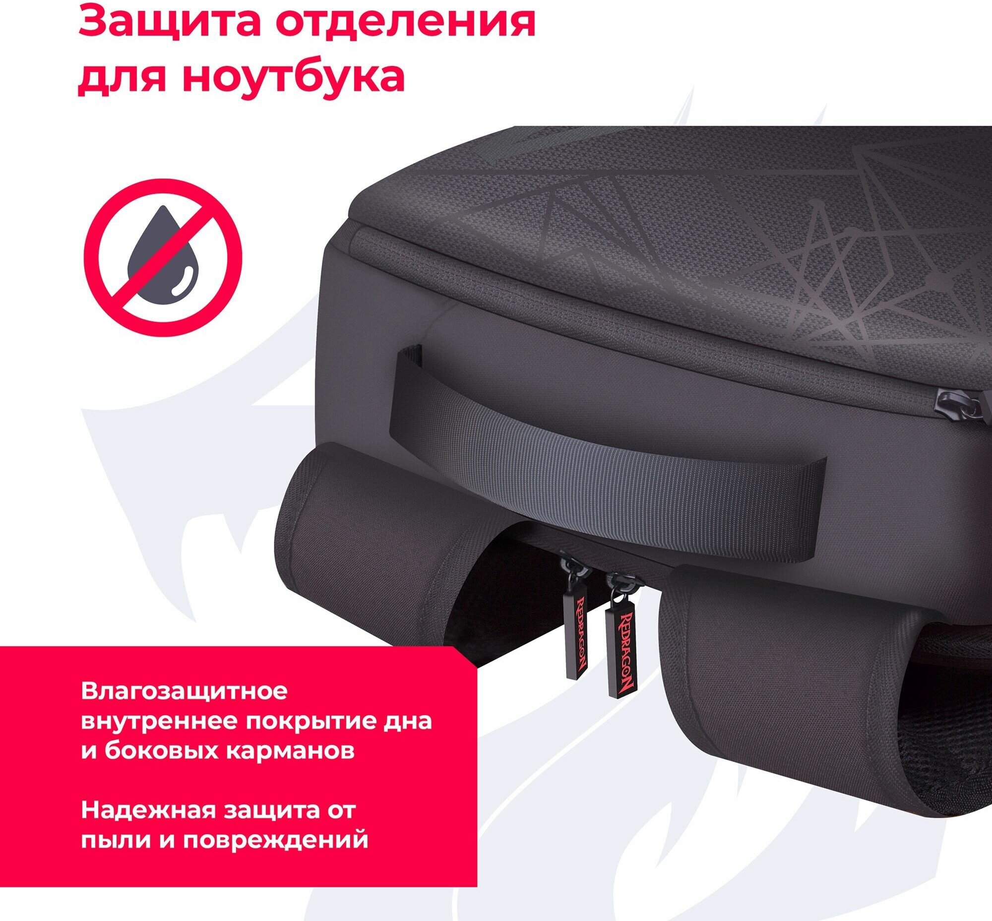 Рюкзак для ноутбука Defender 70476 15.6", redragon - фото №3