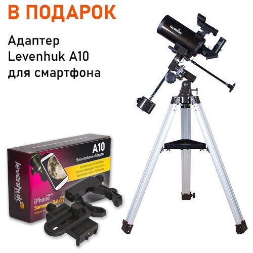 Телескоп Sky-Watcher BK MAK90EQ1 + Адаптер Levenhuk A10 для смартфона