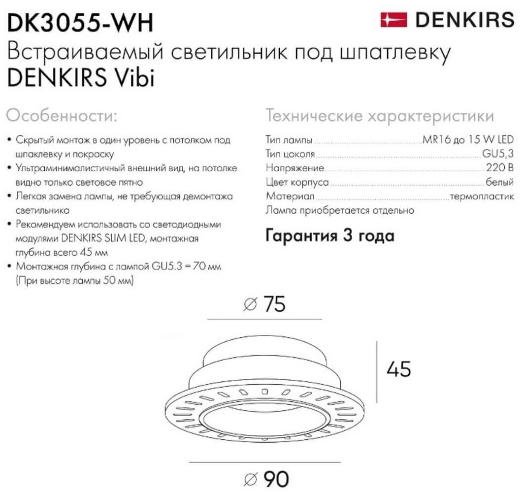 Встраиваемый светильник Denkirs - фото №15
