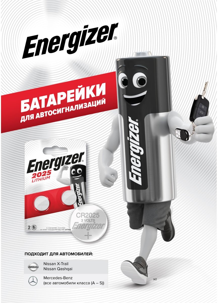 Батарейка Energizer CR2025