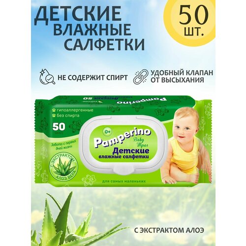 Влажные детские салфетки Pamperino 50 шт.