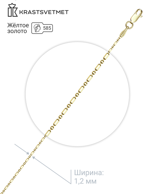 Браслет-цепочка Krastsvetmet, желтое золото, 585 проба, длина 16 см.