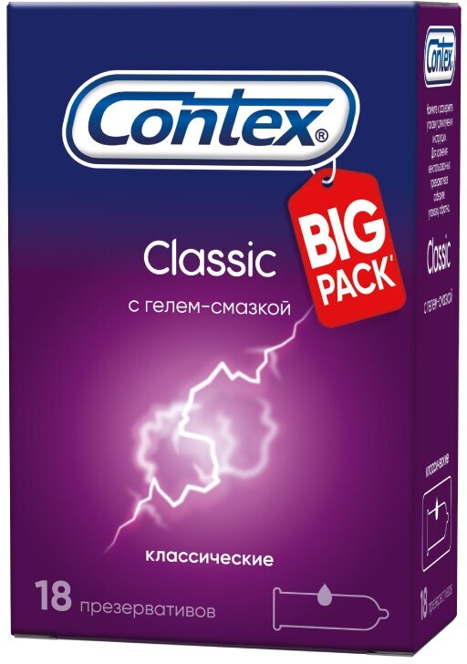 Презервативы Contex (Контекс) Classic 18 шт. Рекитт Бенкизер Хелскэар (ЮК) Лтд - фото №5