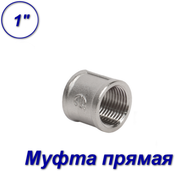 Муфта латунь никелированная, для МП труб, вн, Aqualink 1" - 1 шт