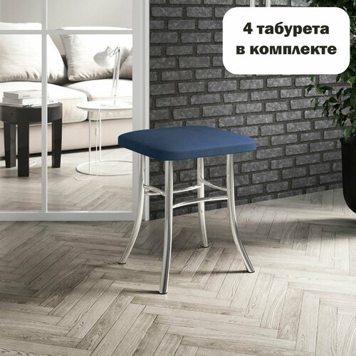 табурет для кухни комплект 4 шт табуретки для кухни Табурет Квадрат для кухни мягкий металлический стул кухонный обеденный