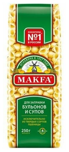 Makfa Макаронные изделия Ракушечки, 250 г, 5 шт - фотография № 2