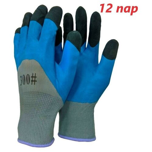 Перчатки нейлоновые с двойным вспененным латексным покрытием 12 пар, серо-синие рабочие перчатки хозяйственные с двойным латексным покрытием 10 шт