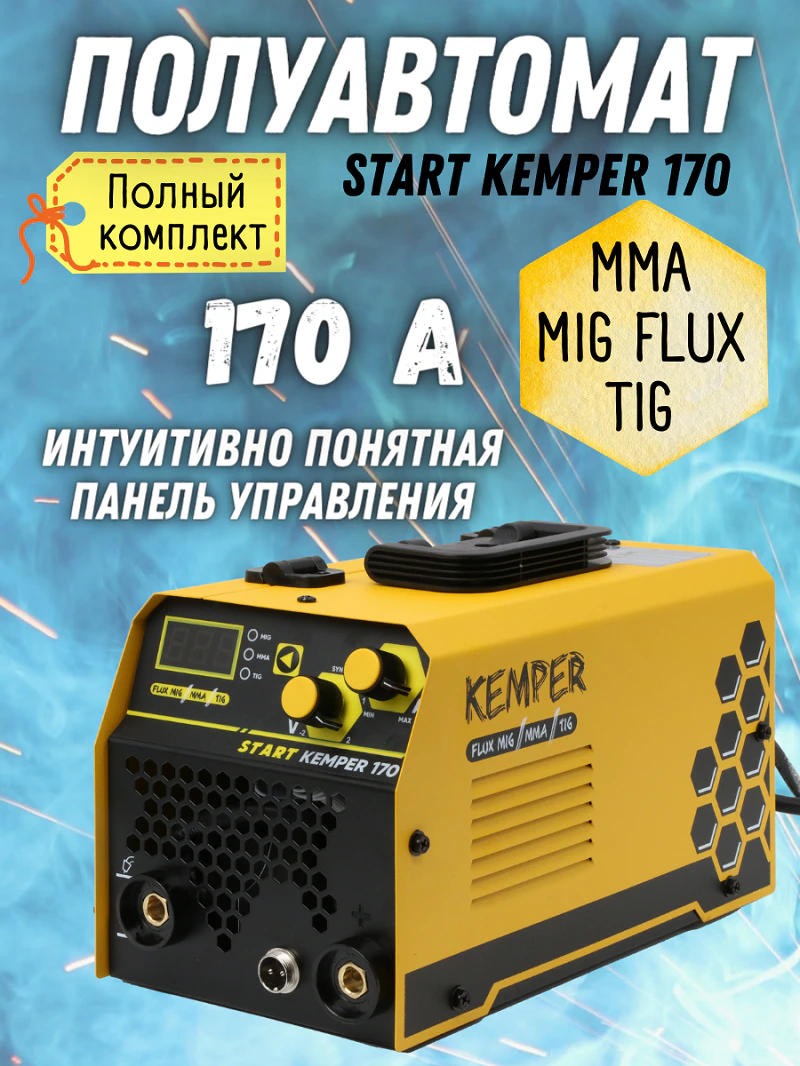 Сварочный аппарат полуавтомат START KEMPER 170