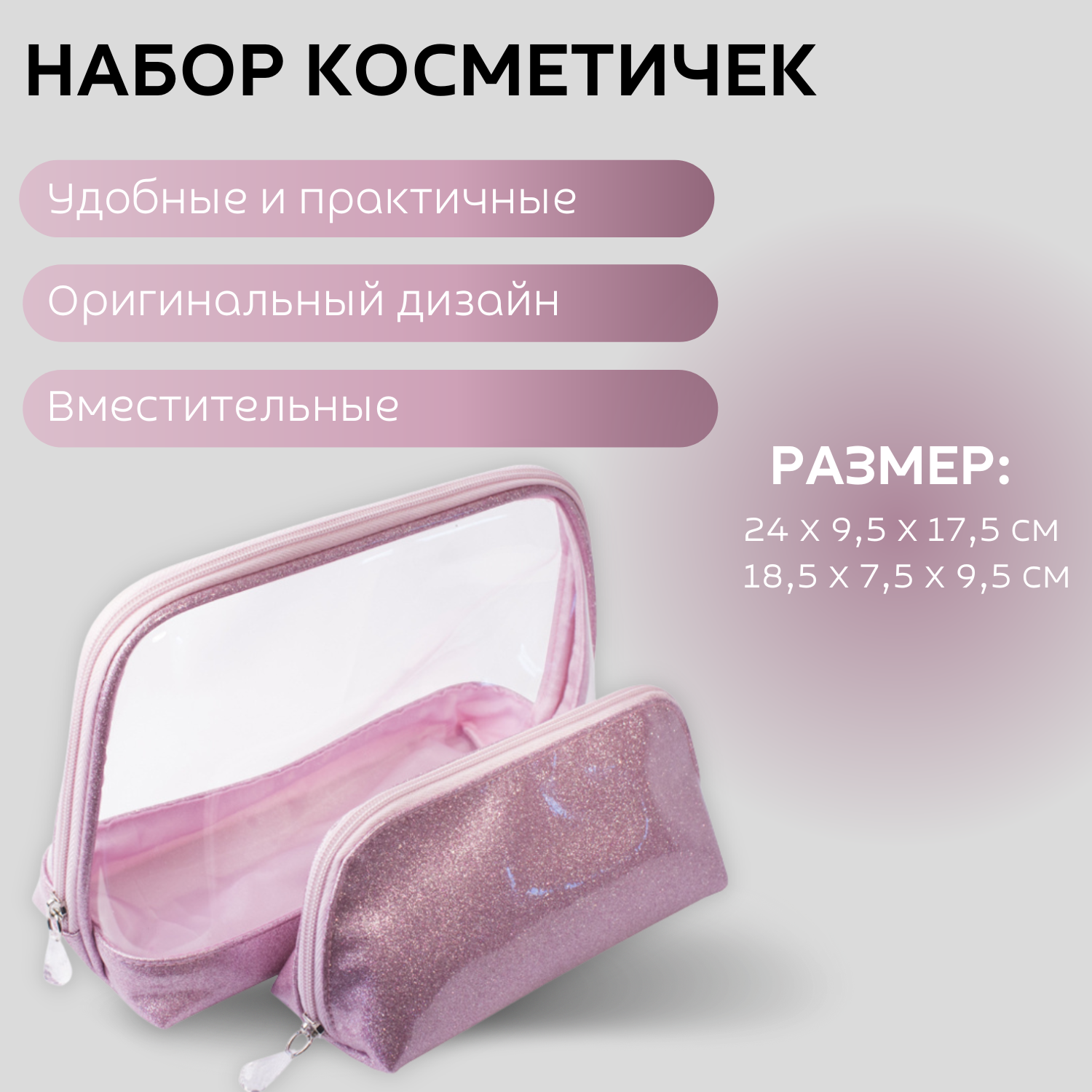 Косметичка Dewal Beauty, 9.5х17.5х24 см