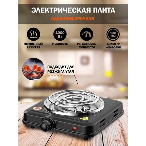 Плита электрическая 1111100₽