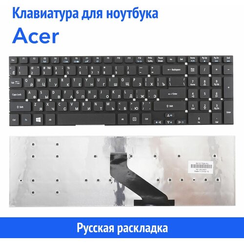 Клавиатура для ноутбука Acer Aspire 5755G, 5830G, E5-571G, V3-571G черная клавиатура для acer v3 551 v3 771 5830t 5755g c подсветкой p n mp 10k33su 698 mp 10k33su 6981