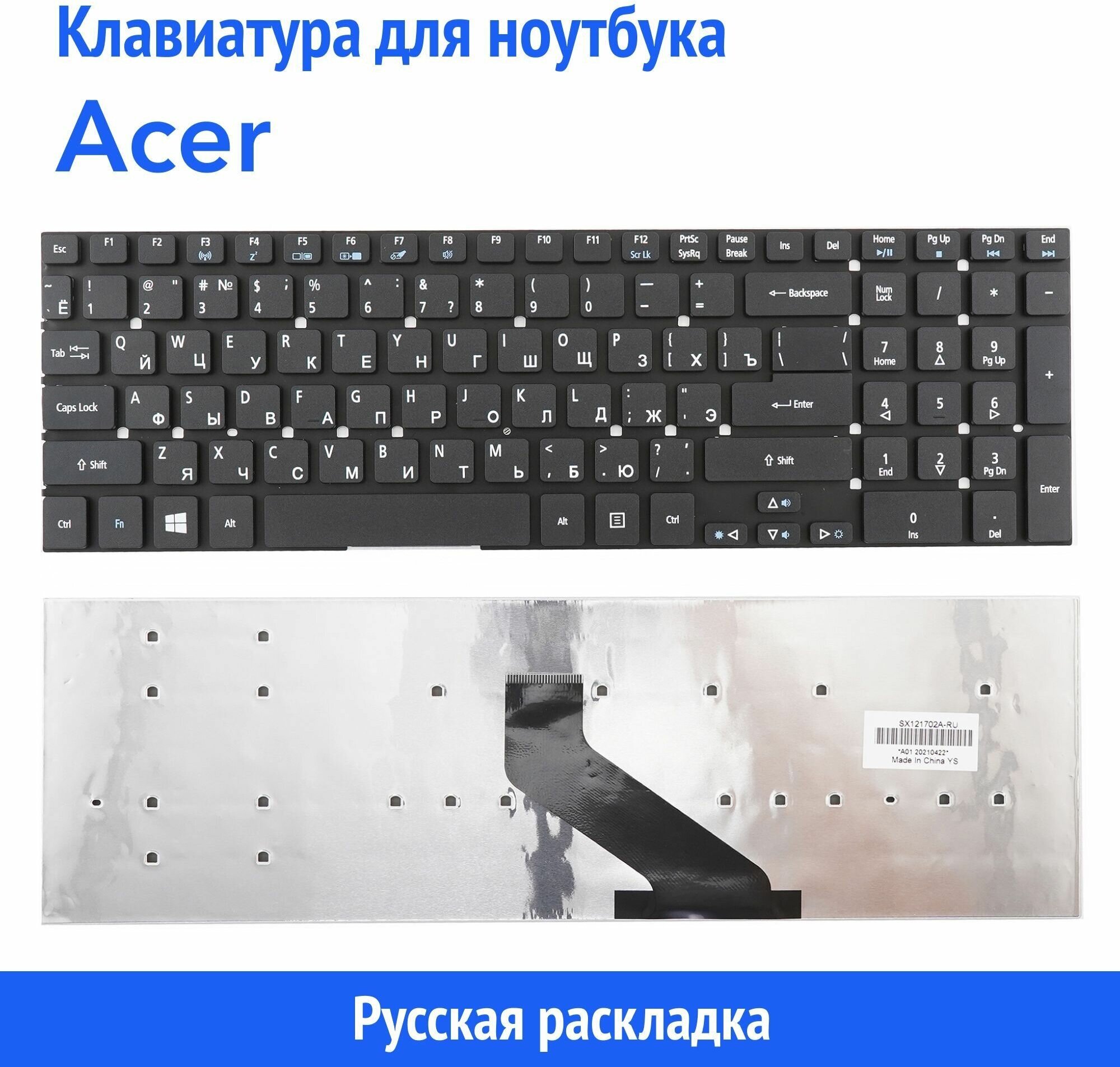 Клавиатура для ноутбука Acer Aspire 5755G, 5830G, E5-571G, V3-571G черная