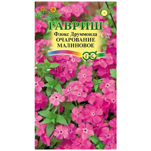 Гавриш, Флокс Очарование малиновое, Друммонда 0,05 грамма флокс малиновое суфле