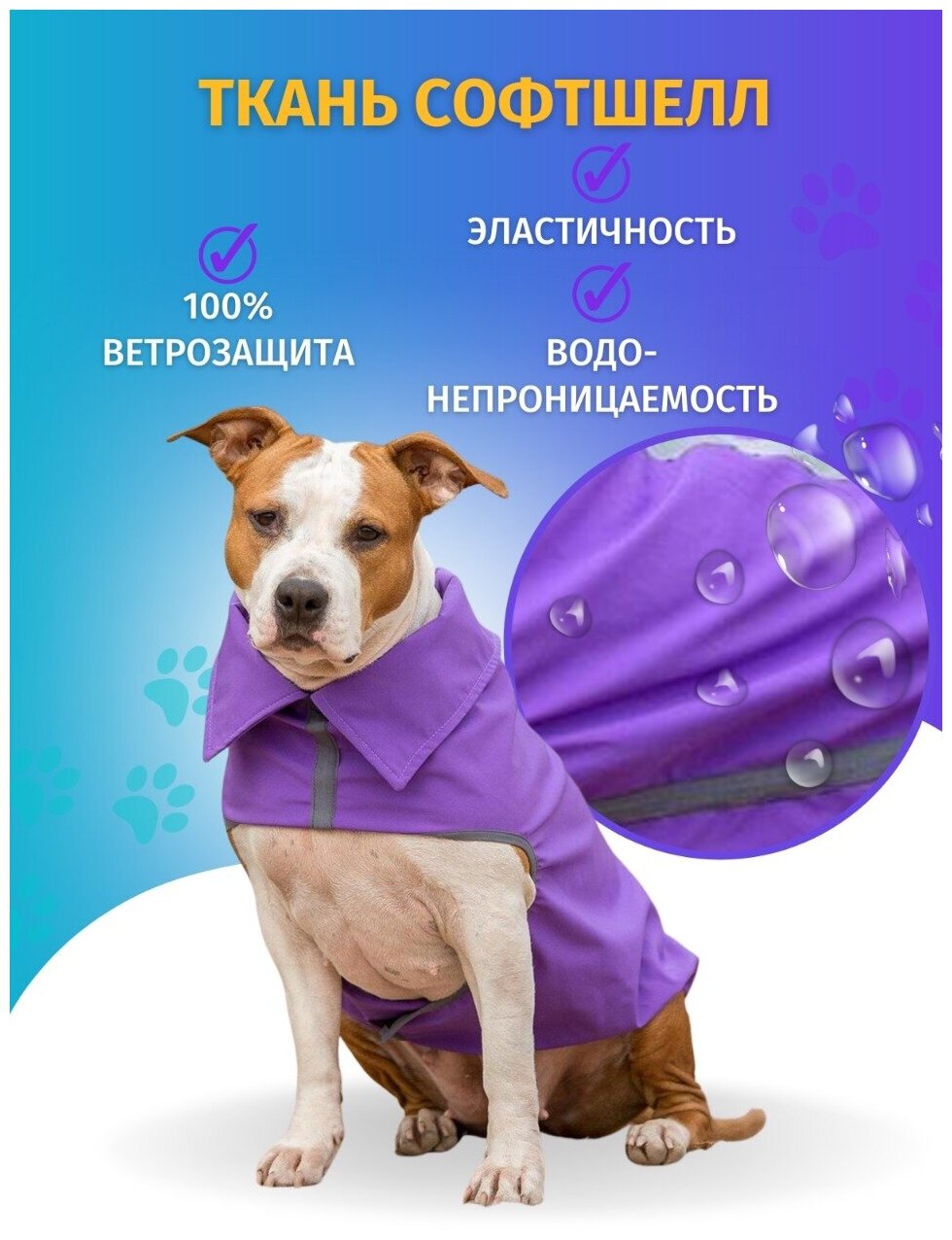 Накидка для собак Одежда для животных - фотография № 3