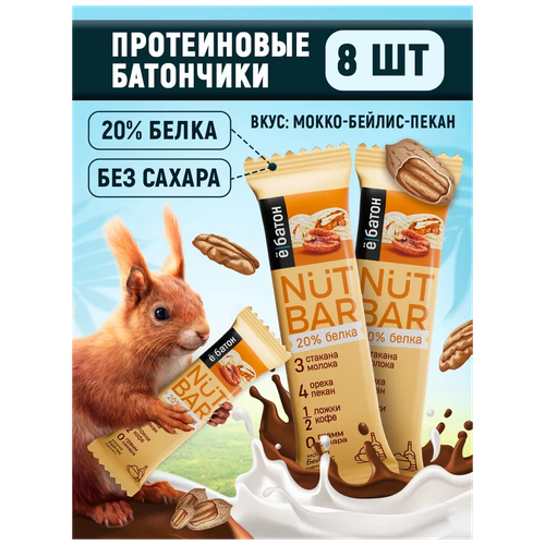 Батончик протеиновый NUT BAR 40 г Ё|батон Мокко-бейлис-пекан 8 шт