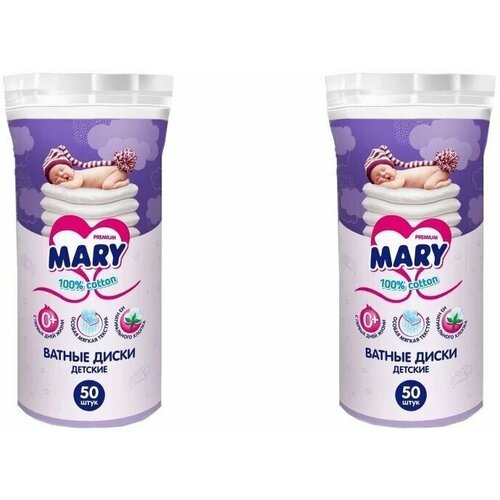 Ватные диски детские MARY (Мэри), 50шт х 2уп