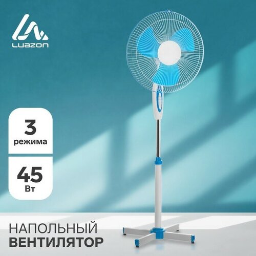 Напольный вентилятор Luazon LOF-01, 45 Вт, 3 режима, бело-синий чехол поясная luazon синий мультиколор