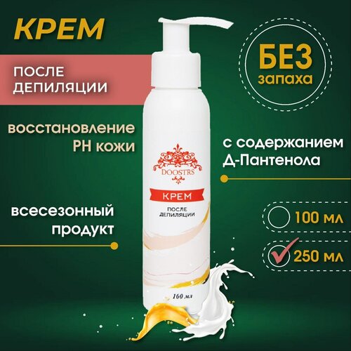 Крем после депиляции эпиляции бритья DOOSTRS100млуспокаивающийПантенолот раздражения 393₽