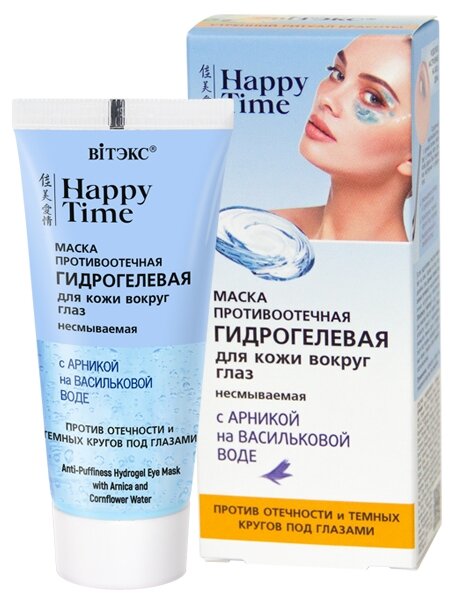 Витэкс маска гидрогелевая Happy Time для кожи вокруг глаз, 30 мл