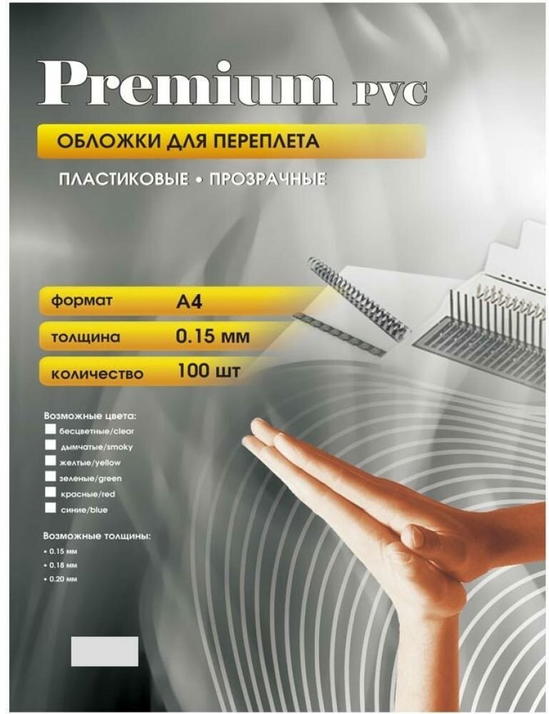 Пластиковые обложки для переплета Office Kit PCA400150