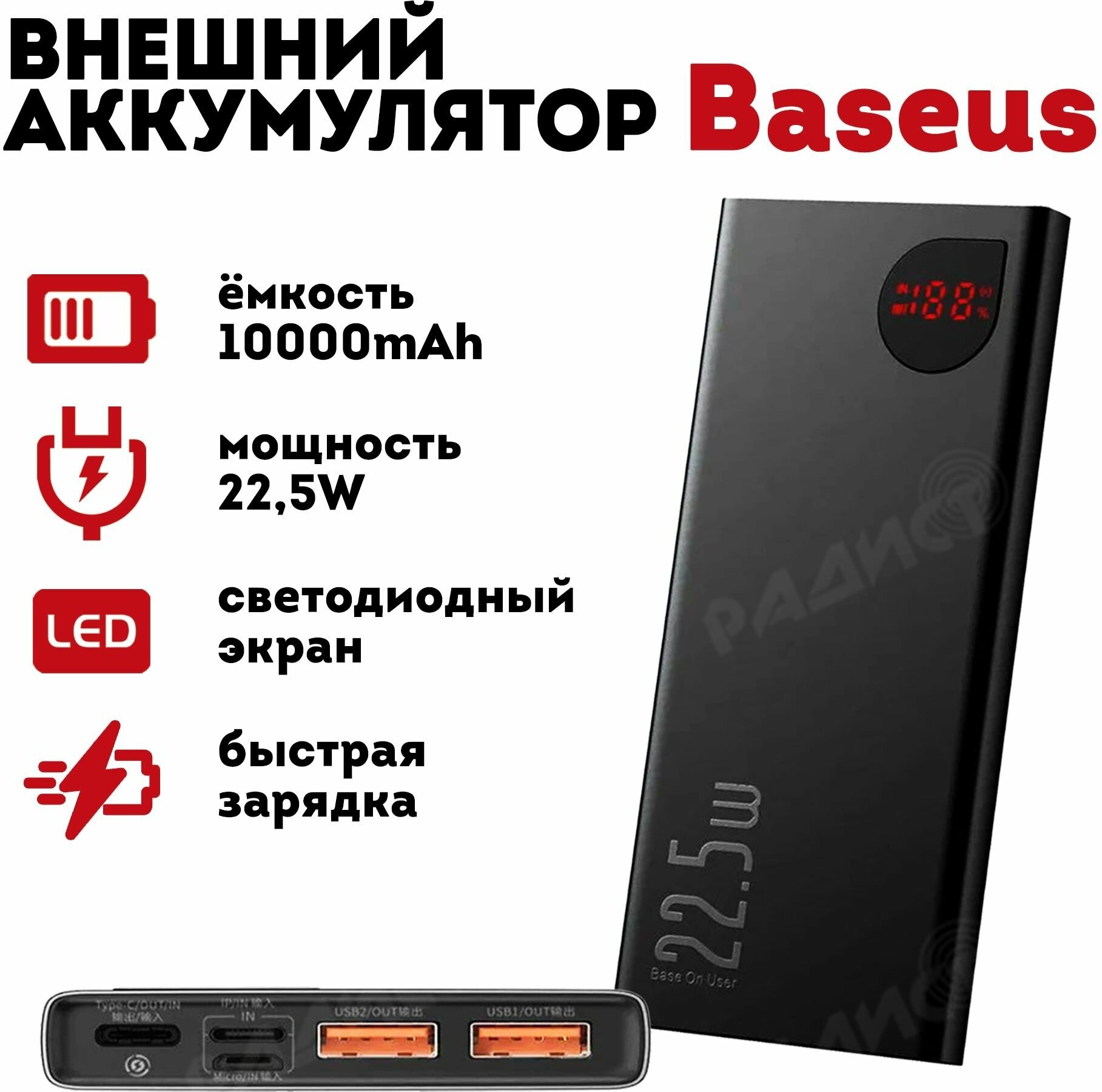 Внешний аккумулятор Baseus Adaman Metal Digital Display Quick Charge Power Bank 10000mAh 22.5W (PPAD000001) - фото №19