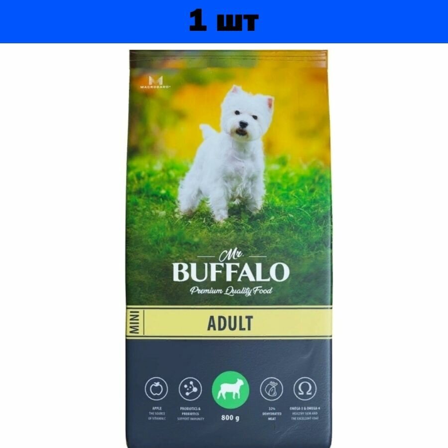 Mini для мелких пород, ягненок сух. 2кг Mr.Buffalo - фото №19