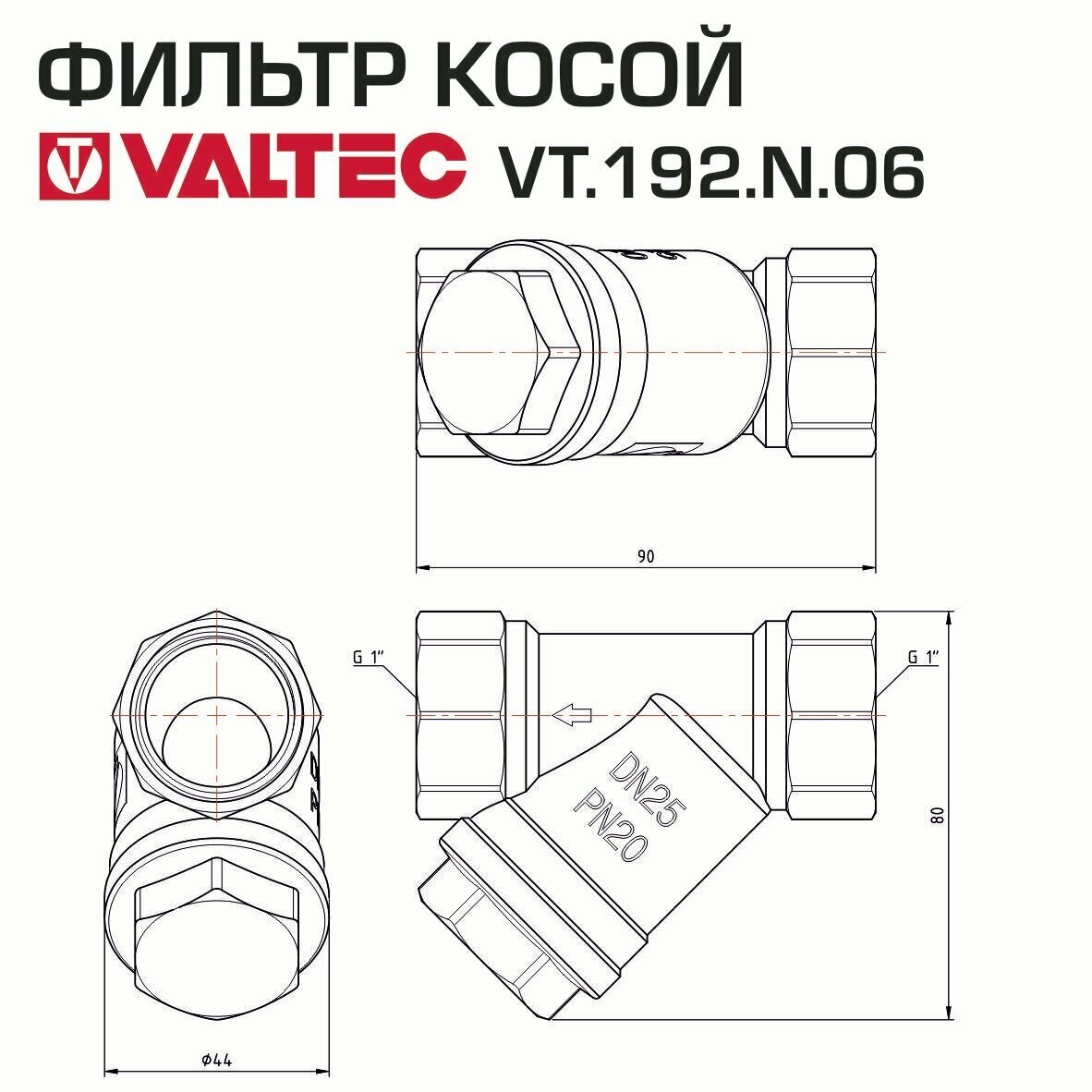 Фильтр косой сетчатый 3/4" ВР VALTEC, 20 бар + инвертор потока VT.116.N.05 - фотография № 3