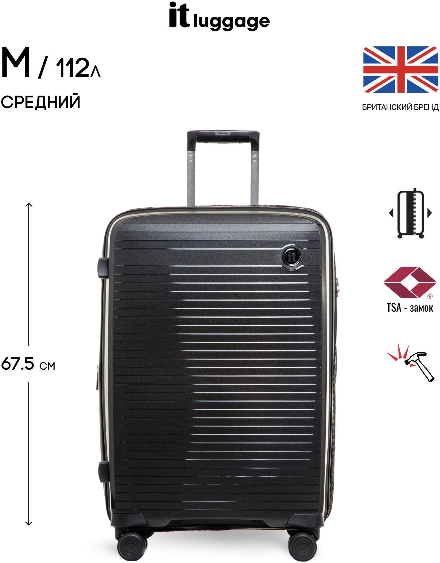 Чемодан на колесах it luggage/средний размер - M/112л/полипропилен/увеличение объема