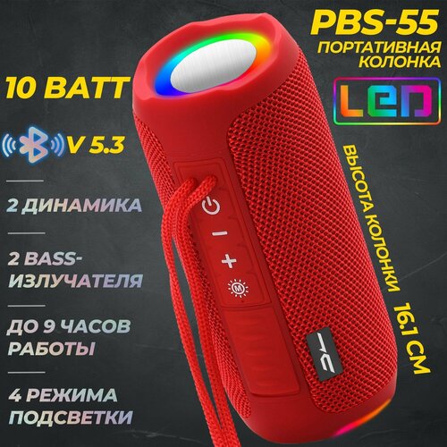 Портативная BLUETOOTH колонка JETACCESS PBS-55 красная (2x5Вт дин, 1200mAh акк. LED подсветка)