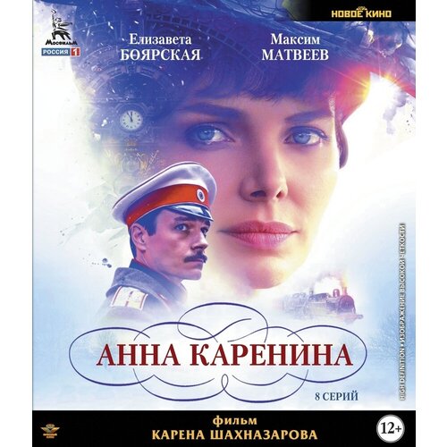 анна каренина 2012 blu ray Анна Каренина (2017). Полная версия. 1-8 серии (Blu-ray)