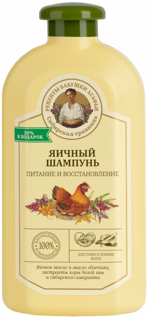 Шампунь Рецепты бабушки Агафьи «Яичный», питание и восстановление, 500 мл